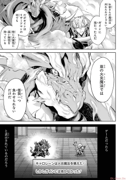 Page 93 of 転生したら序盤で死ぬ中ボスだった－ヒロイン眷属化で生き残る 2