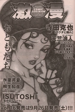 Page 102 of Manga Erotopia 1998-10