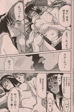 Page 116 of Manga Erotopia 1998-10