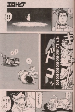 Page 128 of Manga Erotopia 1998-10