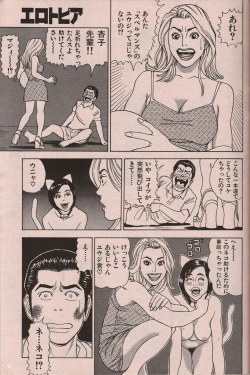 Page 132 of Manga Erotopia 1998-10
