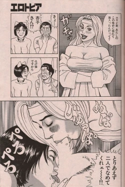 Page 142 of Manga Erotopia 1998-10