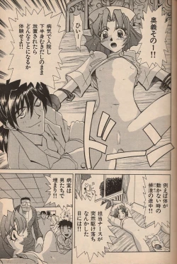 Page 152 of Manga Erotopia 1998-10