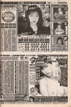 Page 187 of Manga Erotopia 1998-10