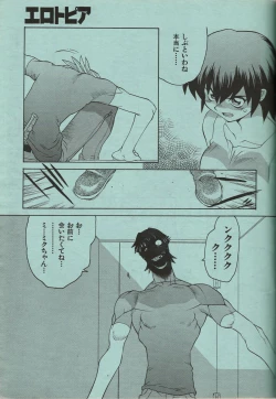 Page 196 of Manga Erotopia 1998-10