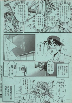 Page 19 of Manga Erotopia 1998-10