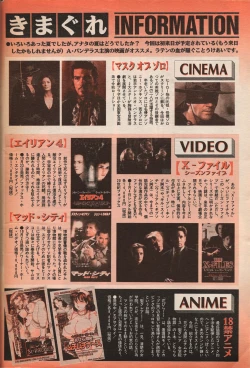 Page 213 of Manga Erotopia 1998-10