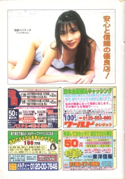 Page 214 of Manga Erotopia 1998-10