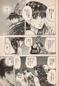 Page 26 of Manga Erotopia 1998-10