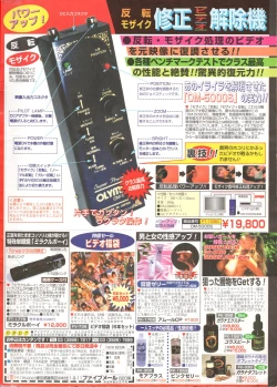 Page 2 of Manga Erotopia 1998-10