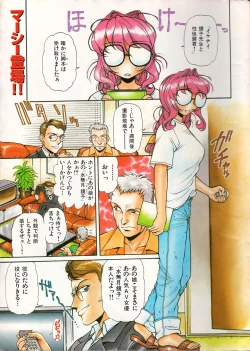 Page 3 of Manga Erotopia 1998-10