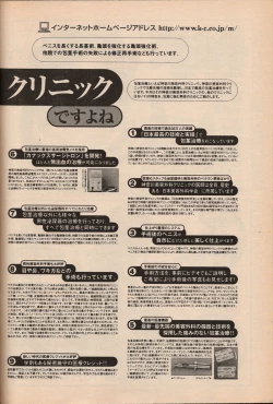 Page 65 of Manga Erotopia 1998-10