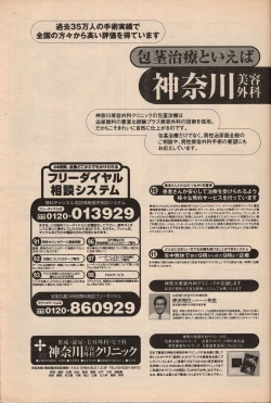 Page 66 of Manga Erotopia 1998-10