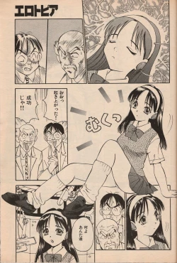 Page 70 of Manga Erotopia 1998-10