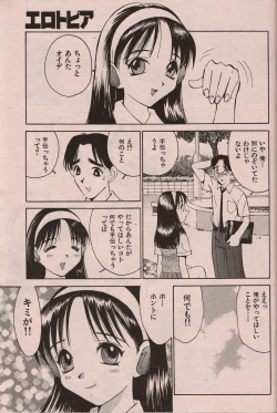 Page 76 of Manga Erotopia 1998-10
