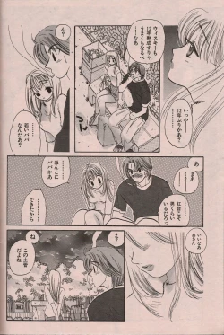 Page 87 of Manga Erotopia 1998-10