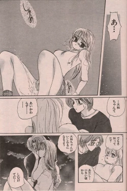 Page 96 of Manga Erotopia 1998-10