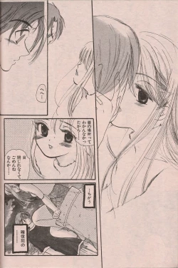 Page 97 of Manga Erotopia 1998-10