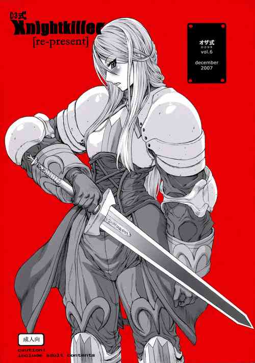 (decensored with er0manga.org) (REWRITE) [Ozashiki (Sunagawa Tara)] 03 Shiki Knight Killer [re-present] (FFT) (English)