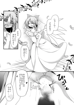 Page 14 of Atarashii Asobi o Oboeta Cirno to Dai-chan