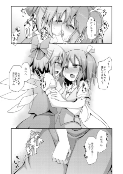 Page 4 of Atarashii Asobi o Oboeta Cirno to Dai-chan
