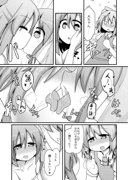 Page 9 of Atarashii Asobi o Oboeta Cirno to Dai-chan