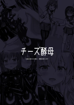 Page 78 of Yumewatari no Mistress night 10| Dream-Voyaging Mistresses night 10