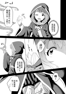 Page 32 of Million Live! no Shoukushu Hon + Omake