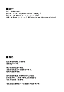 Page 51 of Million Live! no Shoukushu Hon + Omake