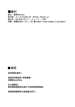 Page 65 of Million Live! no Shoukushu Hon + Omake