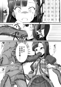 Page 6 of Million Live! no Shoukushu Hon + Omake