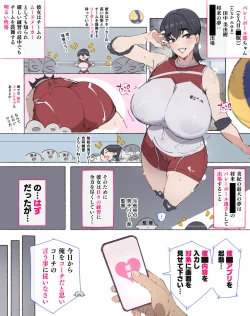 Page 14 of Bukatudou Zyosi Tachi ～ Sotugyou Arubamu ni ha no ra nai Watasi Tachi no H na omo i de～