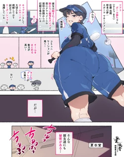 Page 42 of Bukatudou Zyosi Tachi ～ Sotugyou Arubamu ni ha no ra nai Watasi Tachi no H na omo i de～