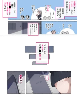 Page 48 of Bukatudou Zyosi Tachi ～ Sotugyou Arubamu ni ha no ra nai Watasi Tachi no H na omo i de～