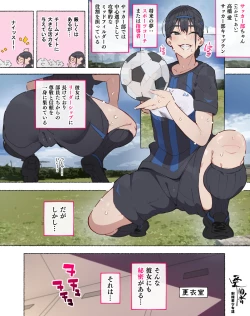 Page 67 of Bukatudou Zyosi Tachi ～ Sotugyou Arubamu ni ha no ra nai Watasi Tachi no H na omo i de～