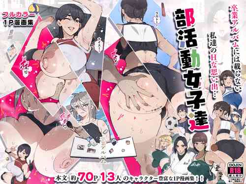 [Aikokusha (Agobitch Nee-san)] Bukatudou Zyosi Tachi ～ Sotugyou Arubamu ni ha no ra nai Watasi Tachi no H na omo i de～