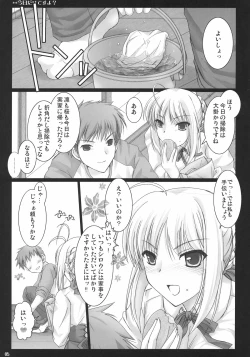 Page 4 of Kyou Dake Desuyo?