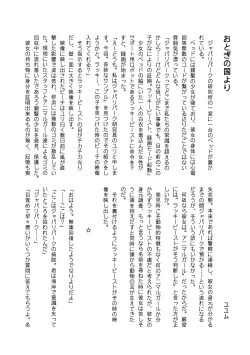 Page 101 of Kemono Friends TSF Joint 3