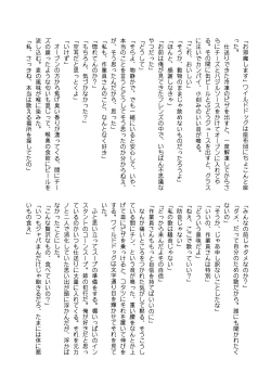 Page 112 of Kemono Friends TSF Joint 3