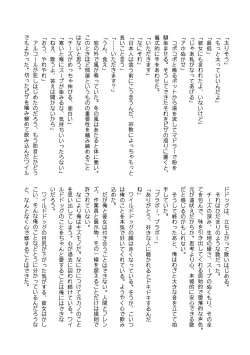 Page 113 of Kemono Friends TSF Joint 3