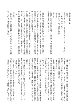 Page 114 of Kemono Friends TSF Joint 3