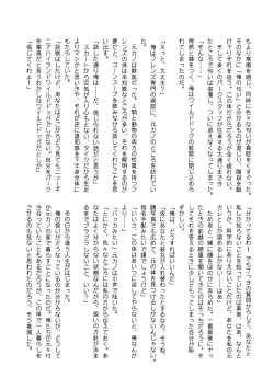 Page 115 of Kemono Friends TSF Joint 3