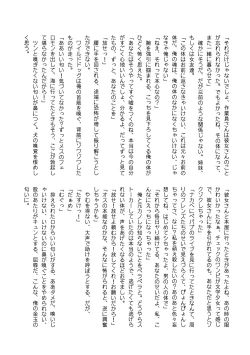 Page 119 of Kemono Friends TSF Joint 3