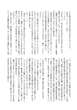 Page 122 of Kemono Friends TSF Joint 3