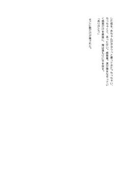 Page 124 of Kemono Friends TSF Joint 3