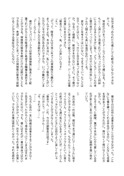 Page 128 of Kemono Friends TSF Joint 3