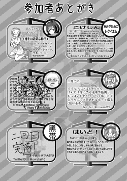 Page 136 of Kemono Friends TSF Joint 3