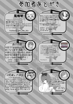 Page 137 of Kemono Friends TSF Joint 3