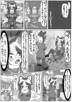 Page 15 of Kemono Friends TSF Joint 3
