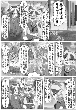 Page 18 of Kemono Friends TSF Joint 3